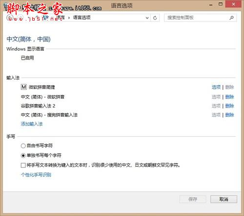뷨 ΢Win8ϵͳü