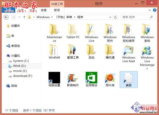 Powerpoint技巧:快速对齐小数点