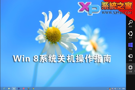 win8ϵͳػķ