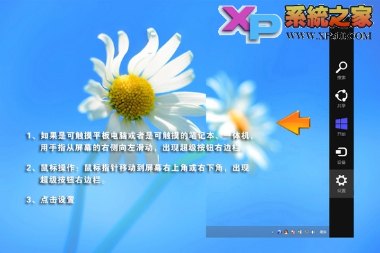 win8ϵͳػķ