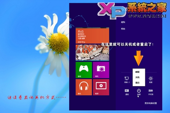 win8ϵͳػķ