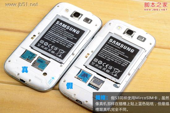 购机防骗全攻略 教你鉴别真假三星Galaxy S3(i