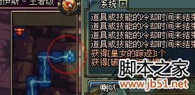 <em>皇女</em>的踪迹<em>在哪</em>,dnf<em>皇女</em>的踪迹<em>位置</em>_网络游戏