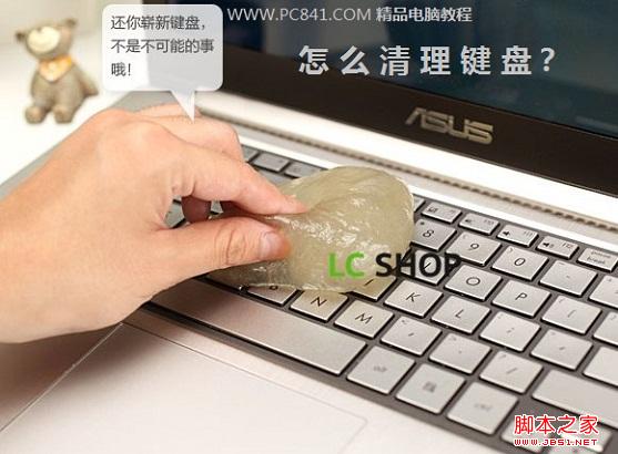 492x368 492x368-50K-JPG 硬件护理-清理电脑键盘的方法 相关标签:电脑键盘详解 笔记本电脑键盘详解 电脑键盘功能详解 电脑连接方法详解 键盘详解 笔记本键盘详解 键盘按键详解 联想笔记本键盘详解 戴尔笔记本键盘详解 键盘详解图