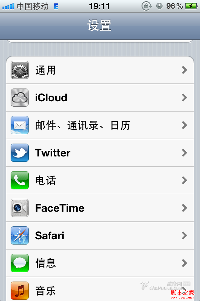iPhone开机画面提示语去掉方法[图文]_手机知