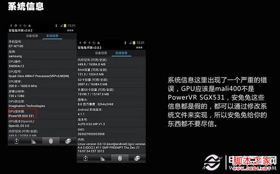 三星note2真假辨别 图文辨别三星Note2的真假