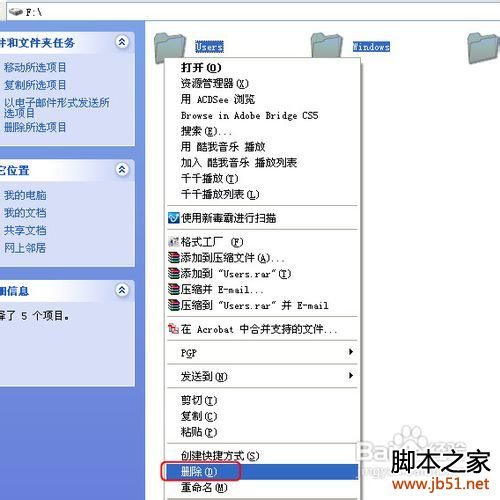 ˫ϵͳȫжWindows 7