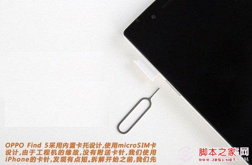 oppo find5质量如何 oppo find5拆机图欣赏_手