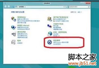 Win8οرշŴ