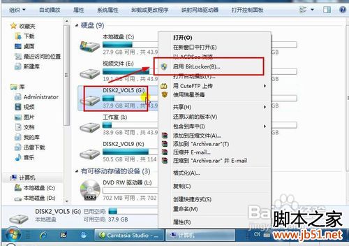 Win7高级安全加密功能