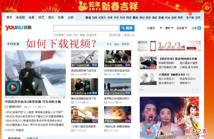 优酷视频可下载吗 图文教你无需任何软件就可