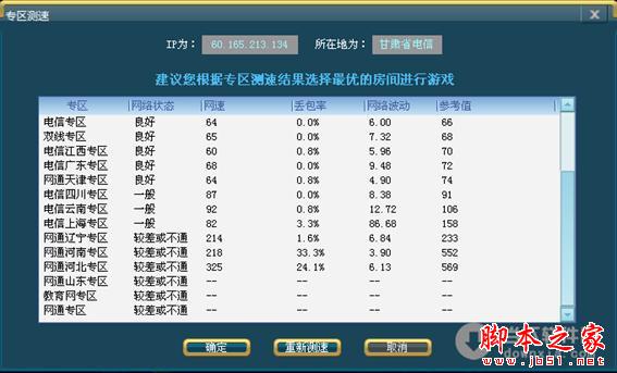 11对战平台利用服务器建主的机制一次性解决
