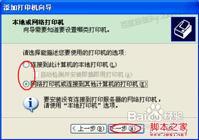 安装打印机驱动程序图文操作步骤_打印机及其