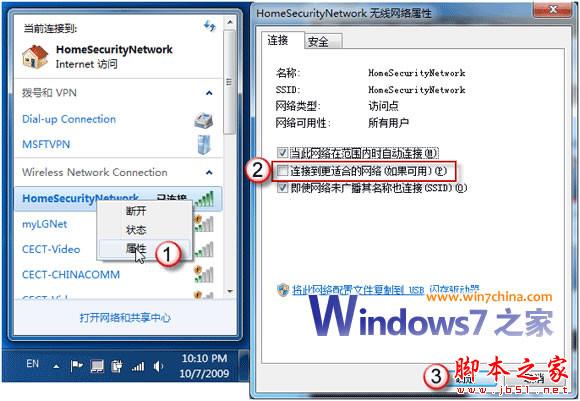 Windows 7ʼǱʵ繲ϸ̳ - ű֮ - 