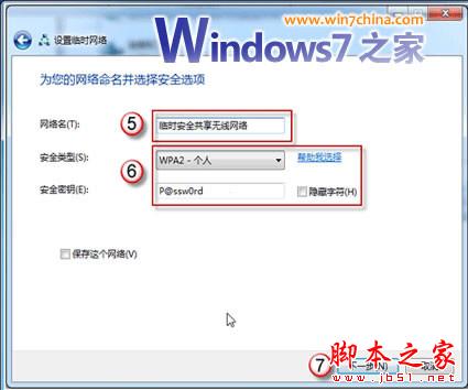 Windows 7ʼǱʵ繲ϸ̳ - ű֮ - 