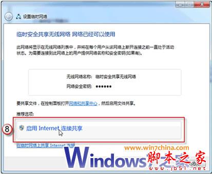 Windows 7ʼǱʵ繲ϸ̳ - ű֮ - 