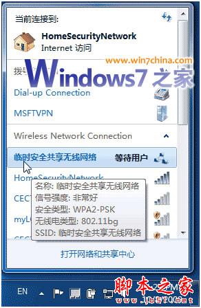 Windows 7ʼǱʵ繲ϸ̳ - ű֮ - 