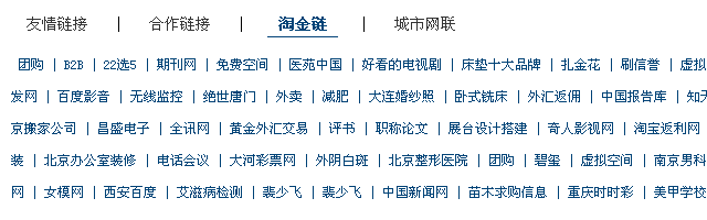 百度绿萝算法更新 众多网站摊上事了_全福编程网