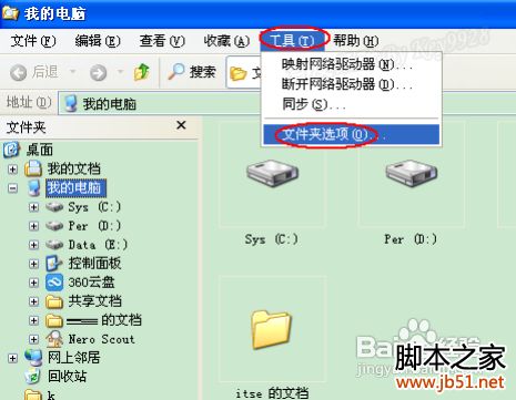 outlook内容中的超链接打不开的解决办法_网络
