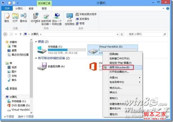 Windows8ϵͳļ洢