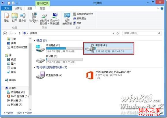 Windows8ϵͳļ洢