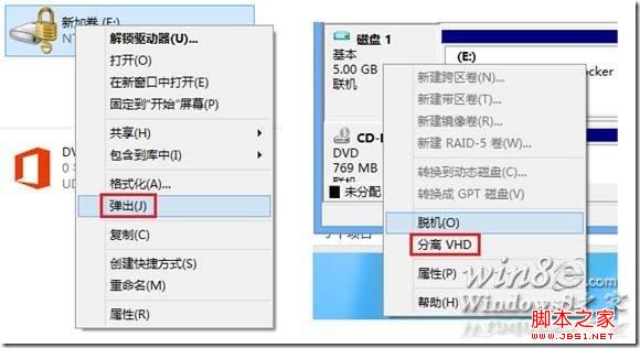 Windows8ϵͳļ洢