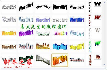 如何为<em>图片</em>加上<em>艺术字</em>的图文方法步骤 _电脑常