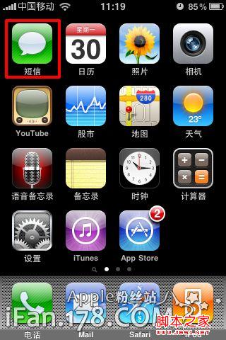 iphone怎么群发短信 iPhone发送短信和群发短