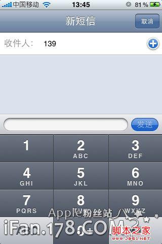 iphone怎么群发短信 iPhone发送短信和群发短