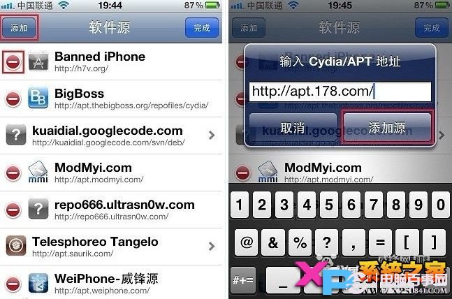苹果手机cydia添加源使用教程