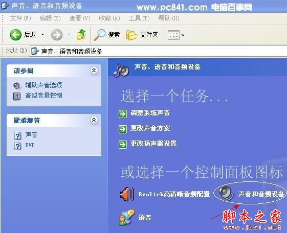 电脑开机与关机音乐如何替换成自己喜欢的音乐