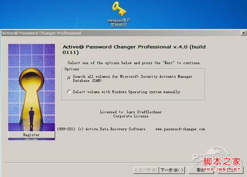 winPE一键破解win7/XP账号登陆密码图文教程