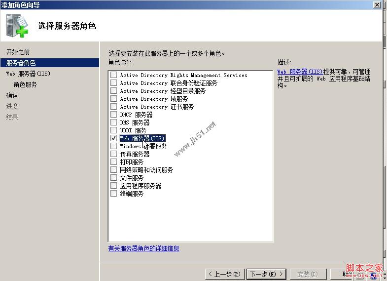 win2008 php运行环境搭建图文教程_win服务器