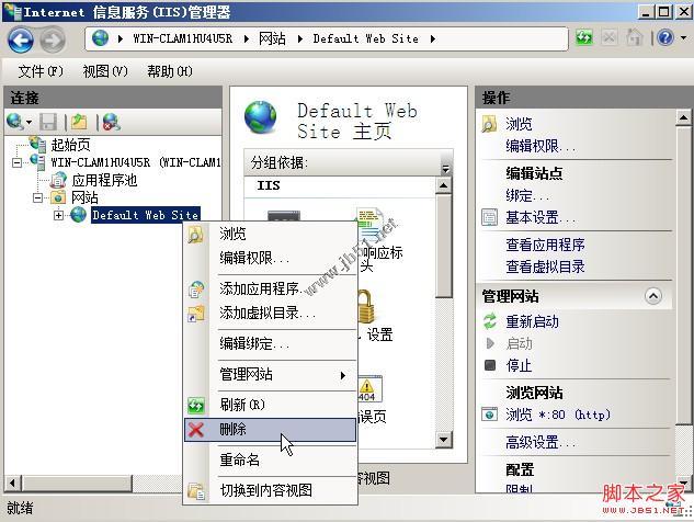 win2008 php运行环境搭建图文教程_win服务器