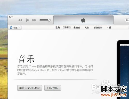 itunes新版本不会用,itunes新版本用法教程_新手
