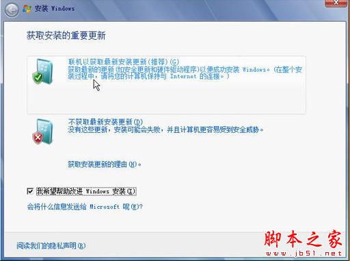 能够在没有光驱的电脑上安装Windows 7 - 全福编程网 - 