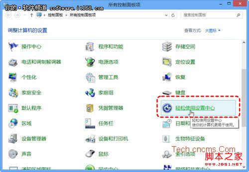 һ ޸Win8֪ͨԻʾʱ