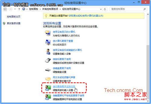 һ ޸Win8֪ͨԻʾʱ