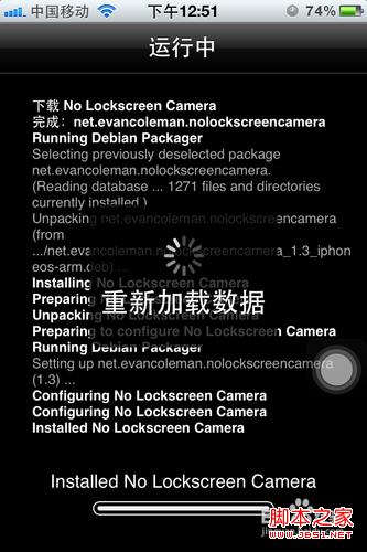 iphone去除锁屏相机图标操作方法_苹果手机_