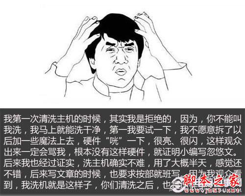 图文教程 手把手教你如何清理台式电脑灰尘? - 脚本之家 - 图文教程 手把手教你如何清理台式电脑灰尘? - 脚本之家 -