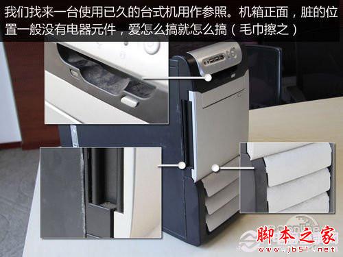 图文教程 手把手教你如何清理台式电脑灰尘? - 脚本之家 - 图文教程 手把手教你如何清理台式电脑灰尘? - 脚本之家 -