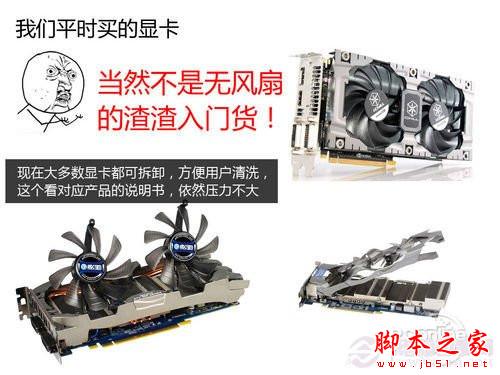 图文教程 手把手教你如何清理台式电脑灰尘? - 脚本之家 - 图文教程 手把手教你如何清理台式电脑灰尘? - 脚本之家 -