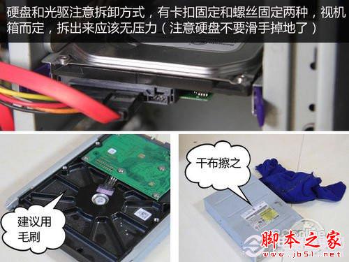 图文教程 手把手教你如何清理台式电脑灰尘? - 脚本之家 - 图文教程 手把手教你如何清理台式电脑灰尘? - 脚本之家 -