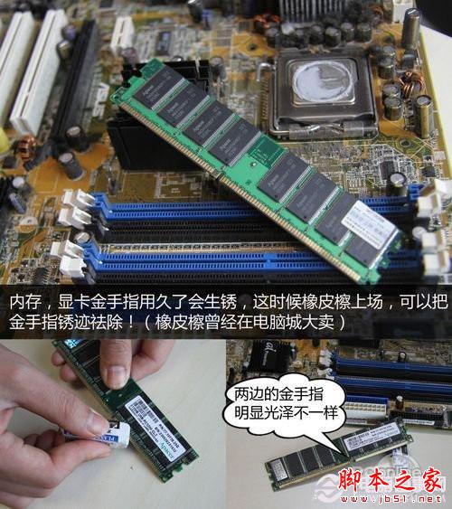 图文教程 手把手教你如何清理台式电脑灰尘? - 脚本之家 - 图文教程 手把手教你如何清理台式电脑灰尘? - 脚本之家 -