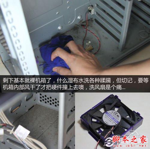 图文教程 手把手教你如何清理台式电脑灰尘? - 脚本之家 - 图文教程 手把手教你如何清理台式电脑灰尘? - 脚本之家 -