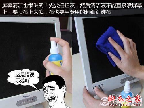 图文教程 手把手教你如何清理台式电脑灰尘? - 脚本之家 - 图文教程 手把手教你如何清理台式电脑灰尘? - 脚本之家 -