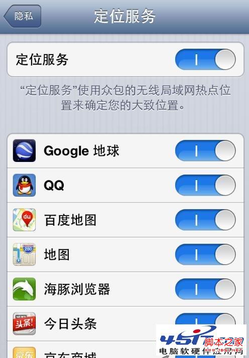 iphone5定位服务关闭方法(图文)_苹果手机_手