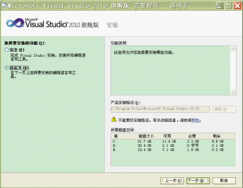 VS2010安装教程与使用教程分享