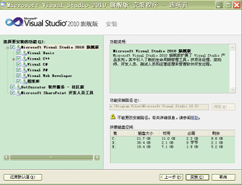 vs2010安装教程与使用教程分享