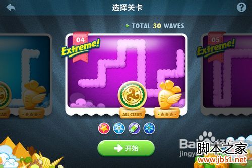保卫萝卜挑战第4关攻略